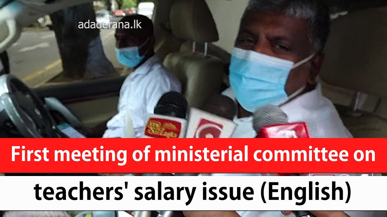 First meeting of ministerial committee on teachers' salary issue (English)