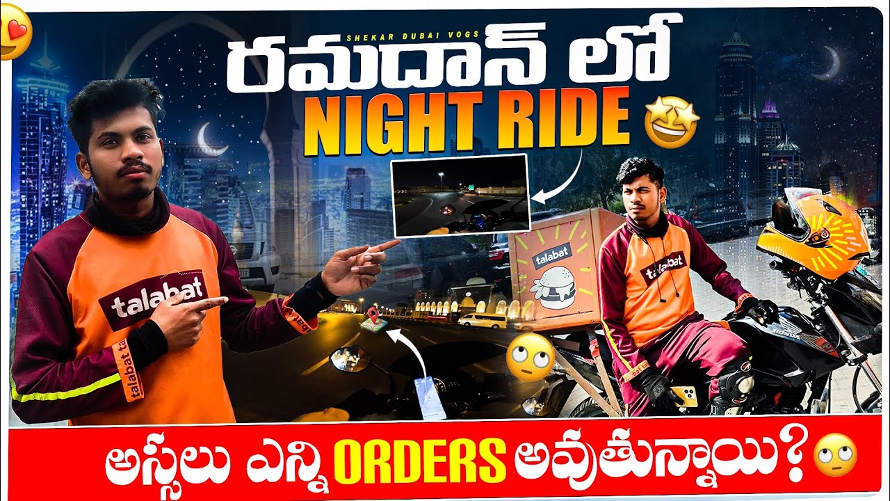 Ramadan లో Night Duty🥲 | Food Delivery Boy | Shekar Dubai Vlogs