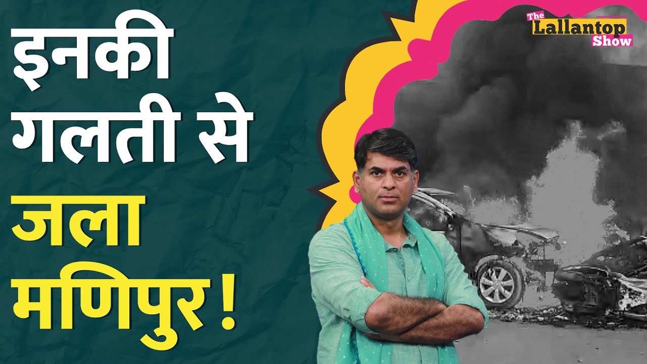 Manipur में हिंसा काबू करने के लिए Indian Army ने संभाला मोर्चा, Amit Shah का अगला प्लान क्या?