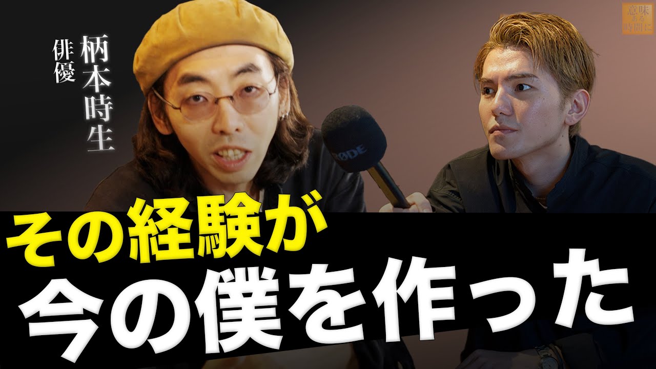 36歳俳優が初めて明かす、過酷な人生