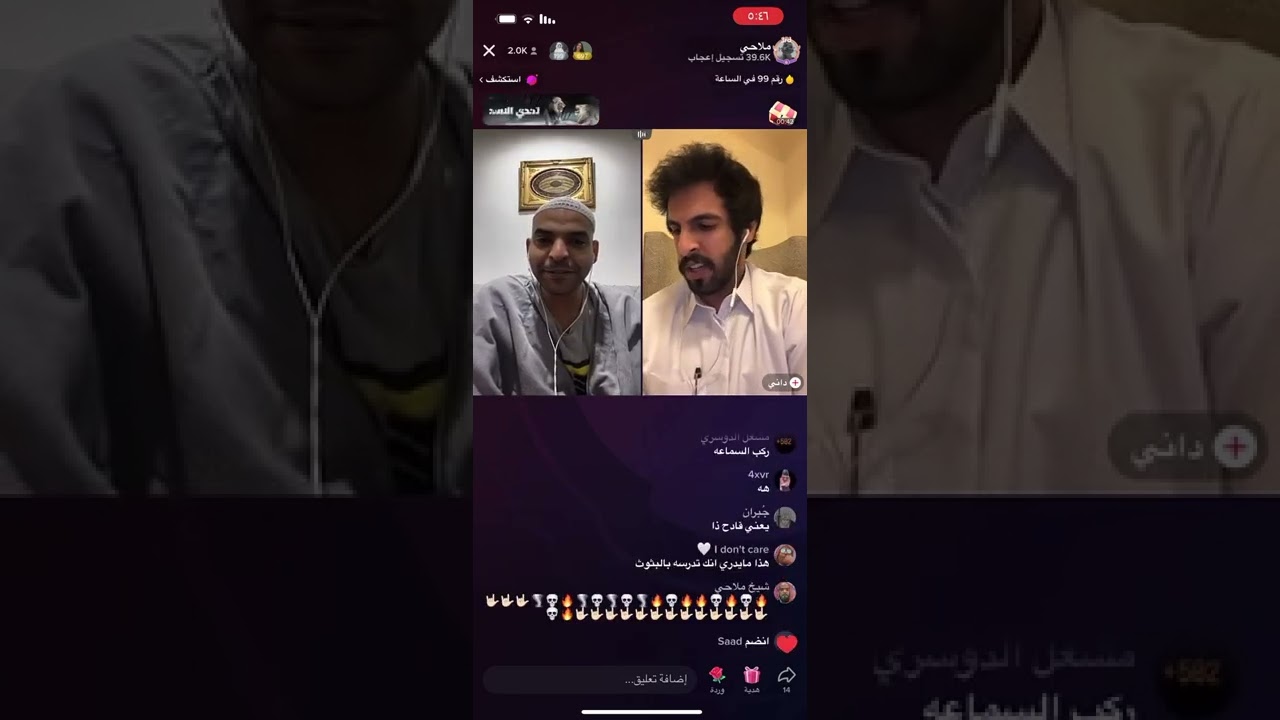 بث تيك توك هوشة وطردة ملاحي من قبل  داني 📸🍿.