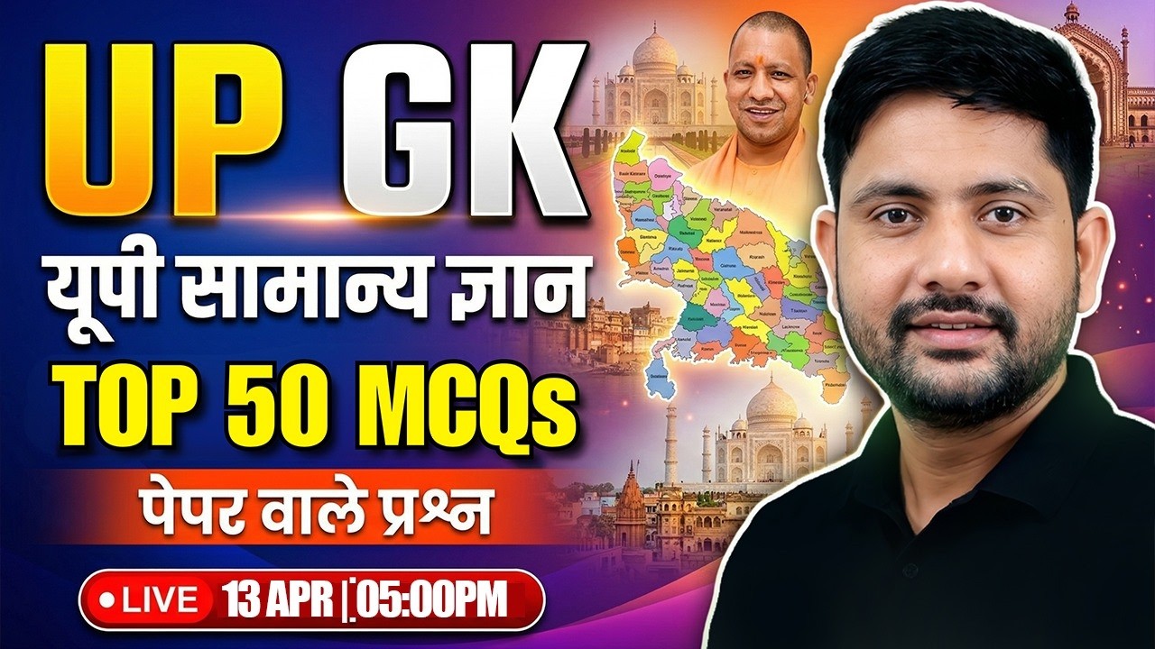 UP Lekhpal 2025 🚨 | UP GK Practice Set #16 | Current Affairs + UP GK Marathon | Ankit Sir