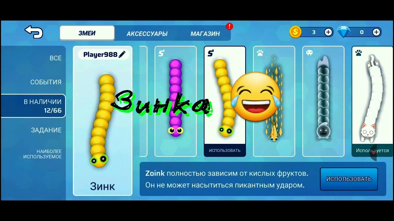 Играем в червеков