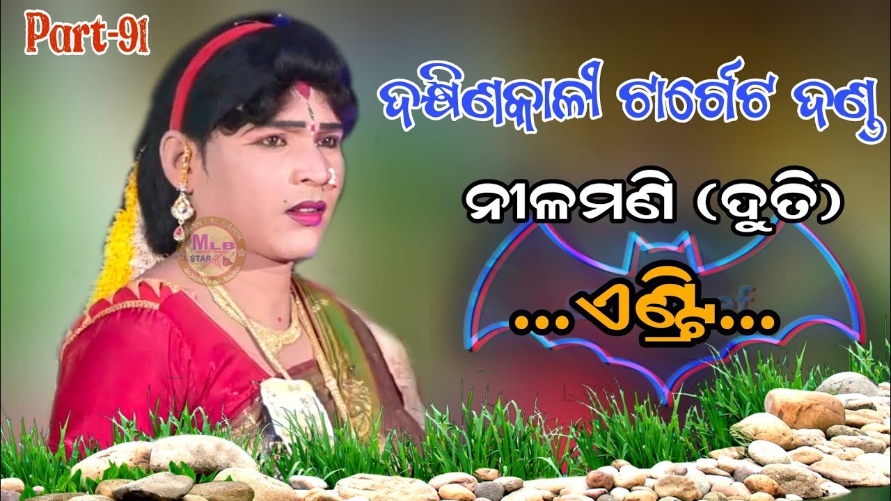 Jabardast nila duti entry||mlbstar