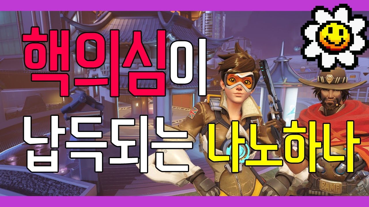 핵의심이 납득되는 나노하나 (Fl0w3R's absolutely insane tracking aim)