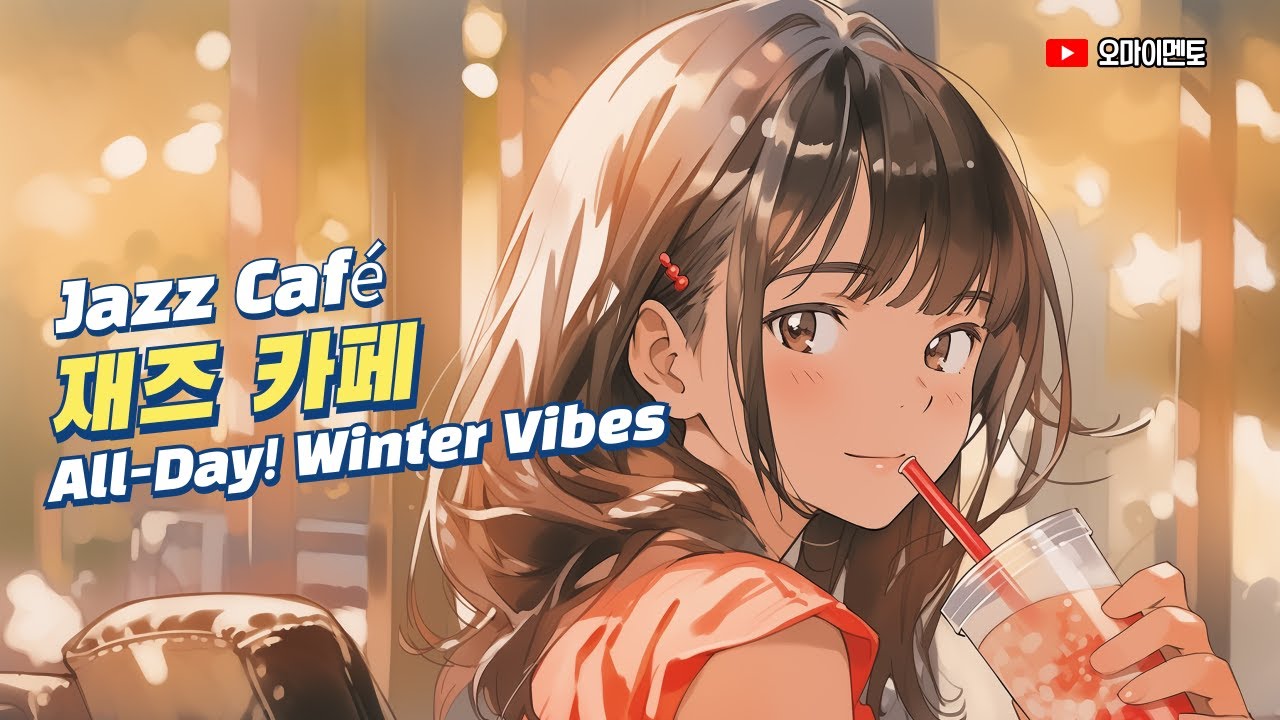 재즈카페! 겨울 감성 가득담은 캐롤과 하루종일 듣기좋은 카페음악|All-Day Café Jazz with Winter Vibes! Piano, Saxophone, and C