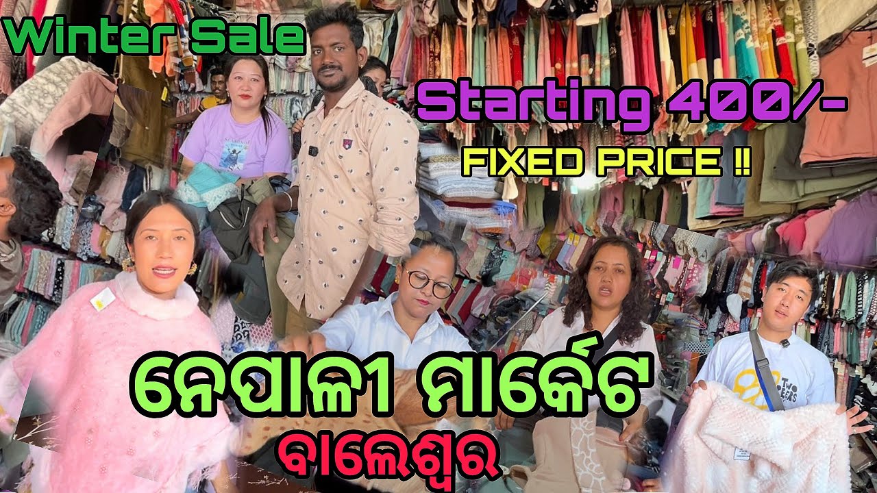 ନେପାଳୀ ମାର୍କେଟ ଖୋଲିଗଲା 😲 Baleshwar Tibetan Winter Markets 🔥 Nepali Marke…..