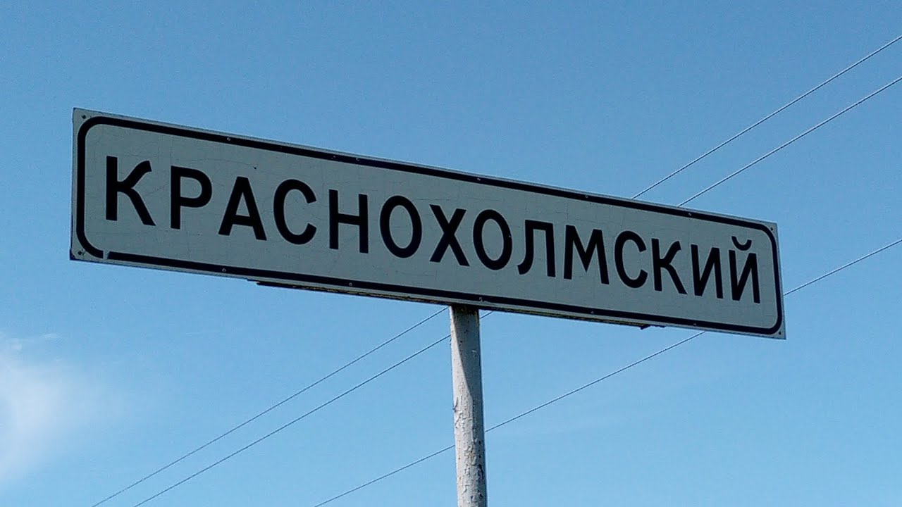 Село Краснохолмский. Дорога в Куяново.#красиво #родина #село