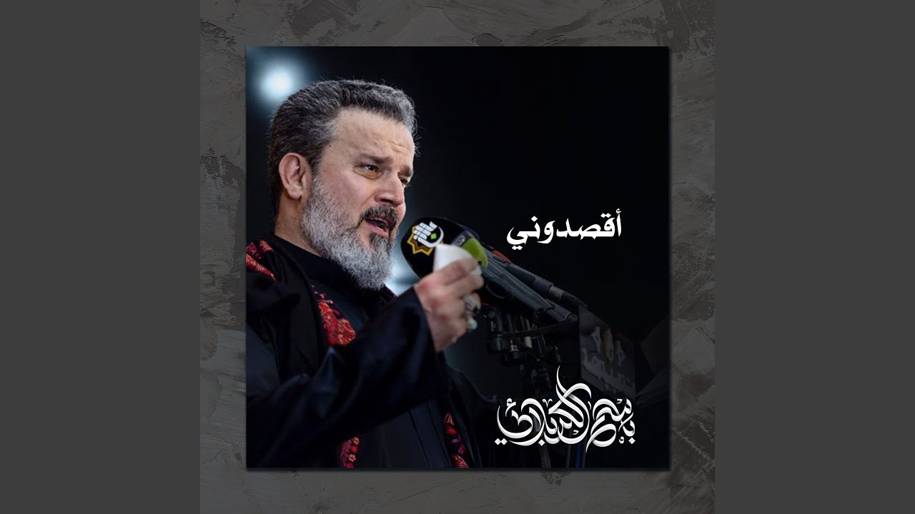 يا حسين حاد ضعونا