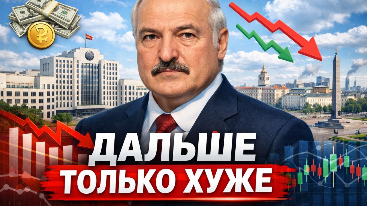 КРИЗИС отраслей Беларуси! УВОЛИЛИ людей на заводах? Жить будем ХУЖЕ?!