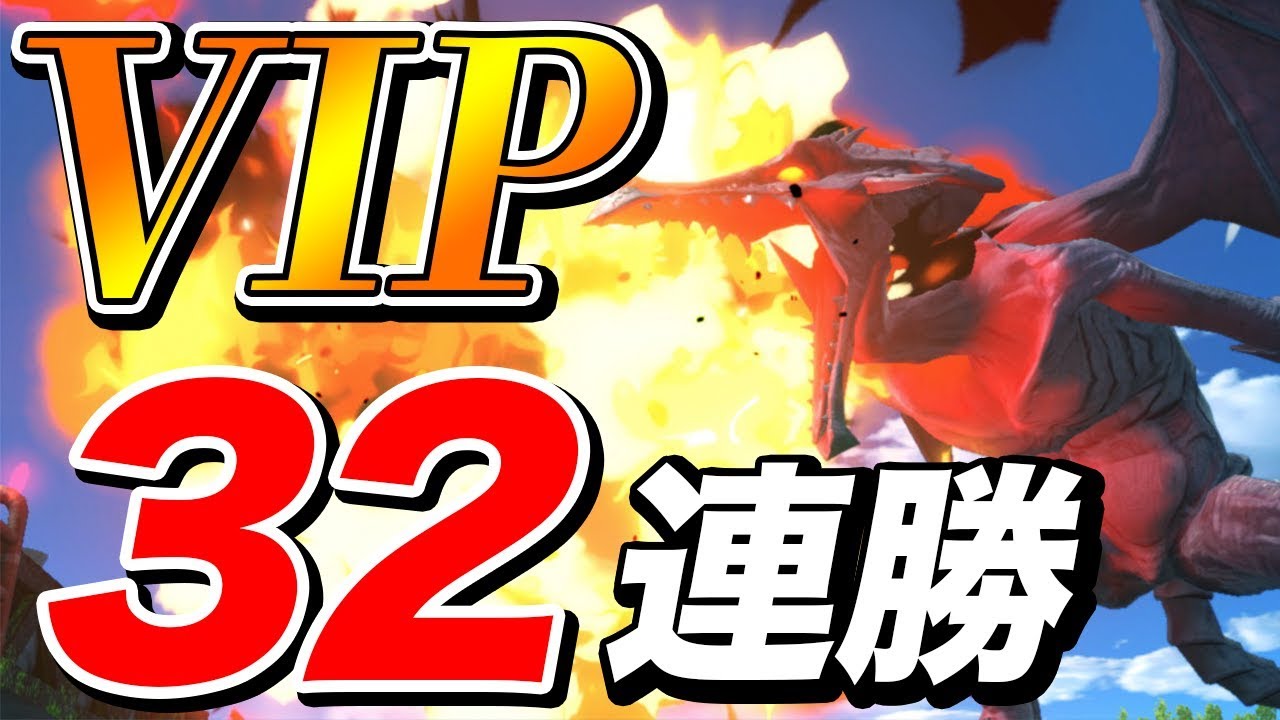 スマブラSP |リドリーでVIP32連勝したプロスマブラーはこちらです。