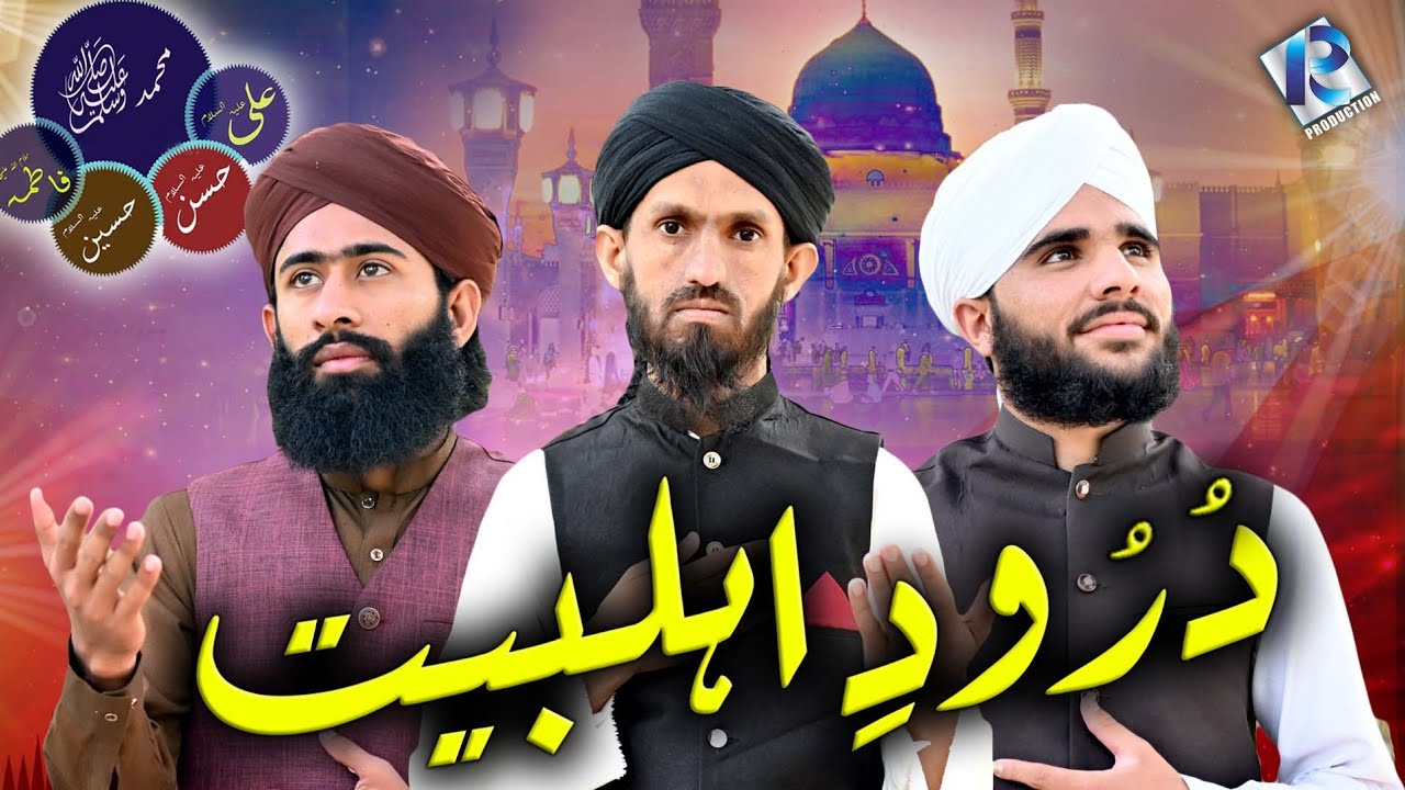 New kalam ( Durood e ahlebait) /  Moulana Muhammad Ishfaq Attari /2024
