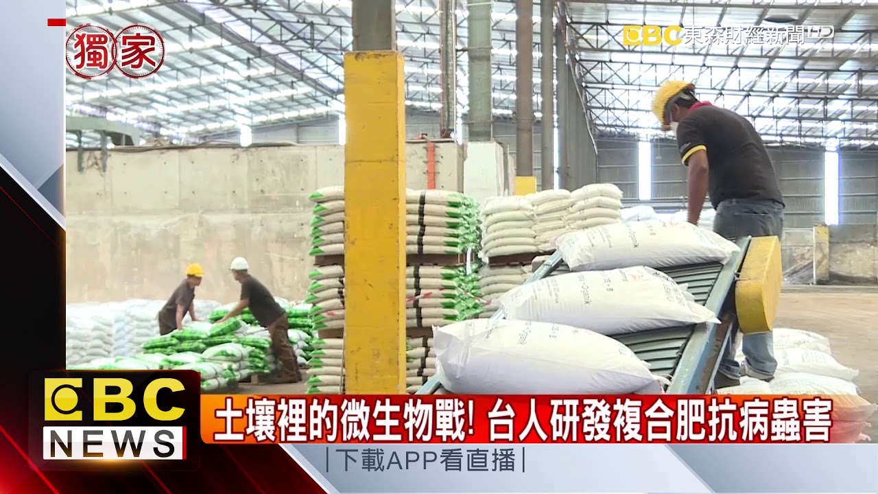 年營收破20億！直擊馬國最大複合肥工廠