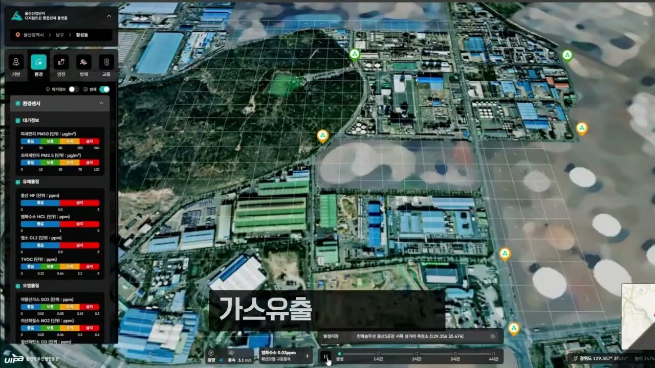 디지털트윈 홍보영상