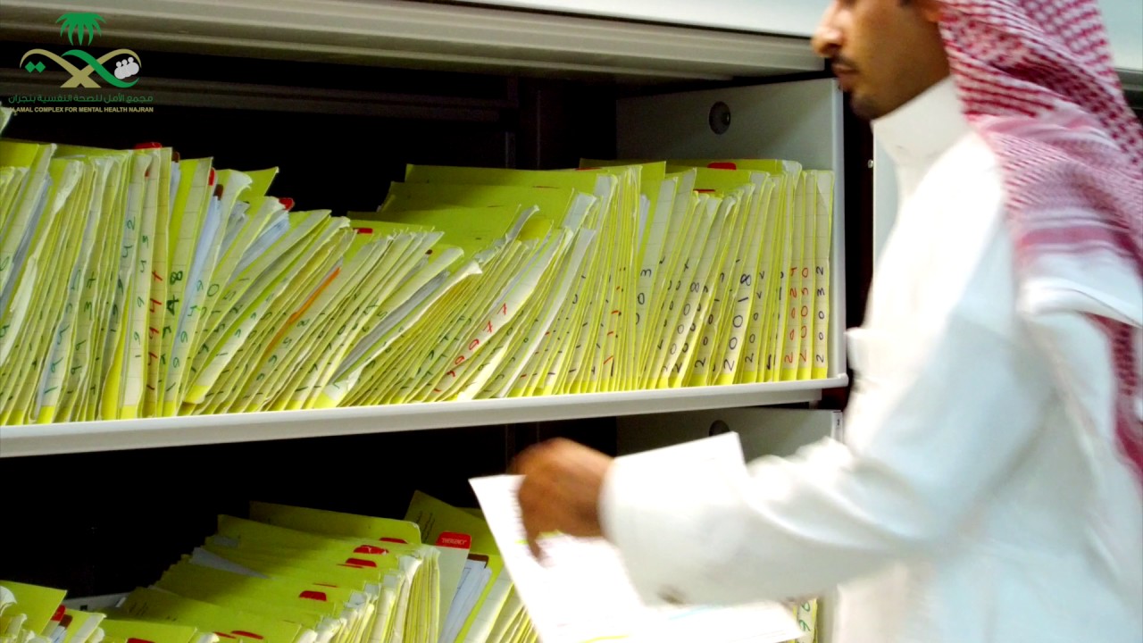 مجمع الامل للصحة النفسية بمنطقة نجران