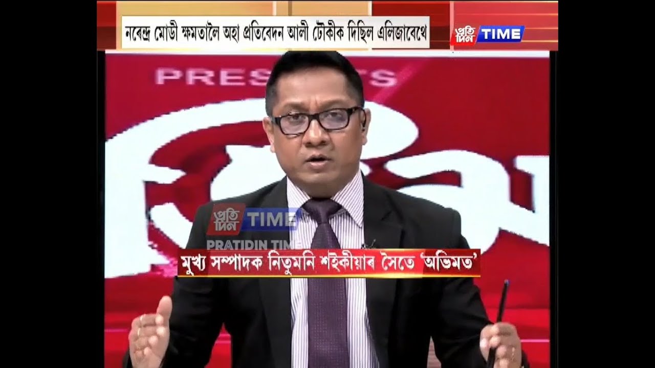 মুখ্যমন্ত্ৰী ড০ হিমন্ত বিশ্ব শৰ্মাৰ প্ৰতি 'প্ৰতিদিন টাইম'ৰ মুখ্য সম্পাদক নিতুমণি শইকীয়াৰ কি আহ্বান?