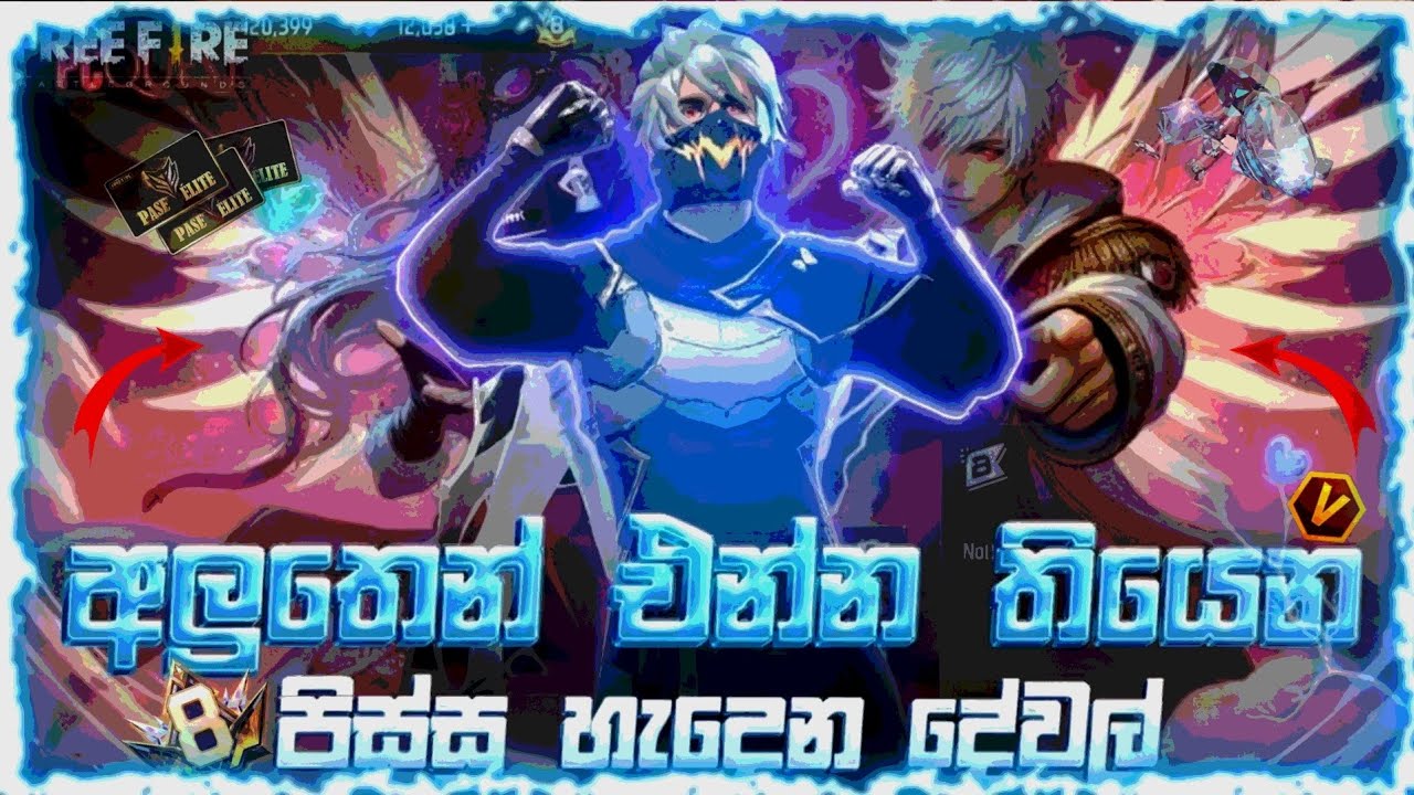 අලුතින් එන්න තියෙන පිස්සු හැදෙන දේවල්😱❤️‍🩹| THE UPCOMING EVENT IN 2026 😱| HeNzo YT ❤️‍🩹| #freefire 