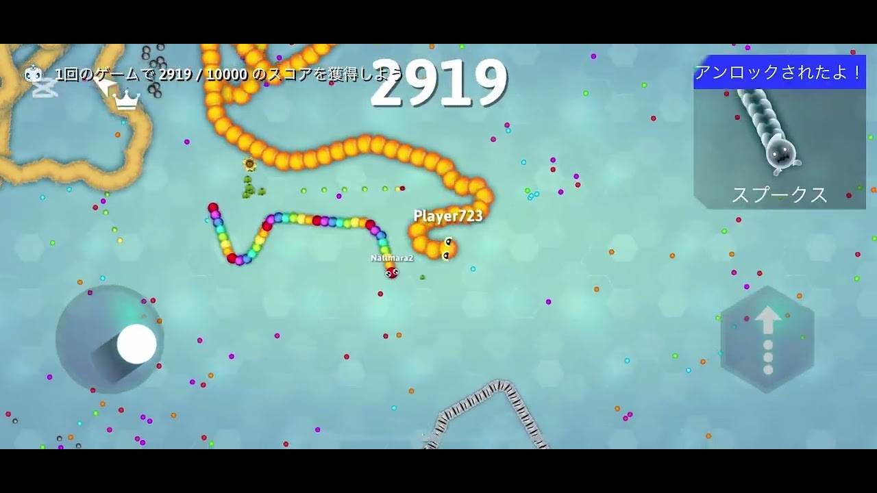 スリザリオiOゲームアプリ