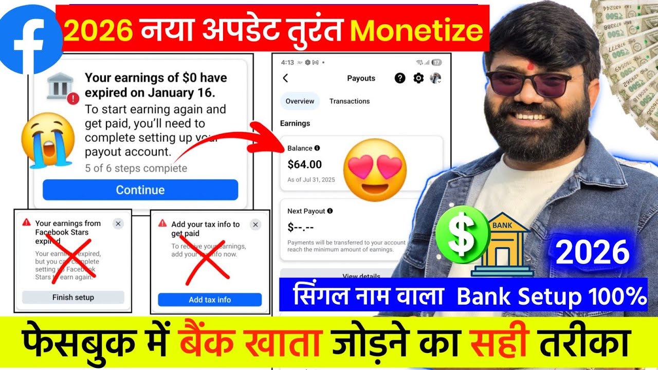 🤑 Facebook Monetize Kaise Kare 2026 | Facebook Payout Account Setup | Facebook Tax Information Setup