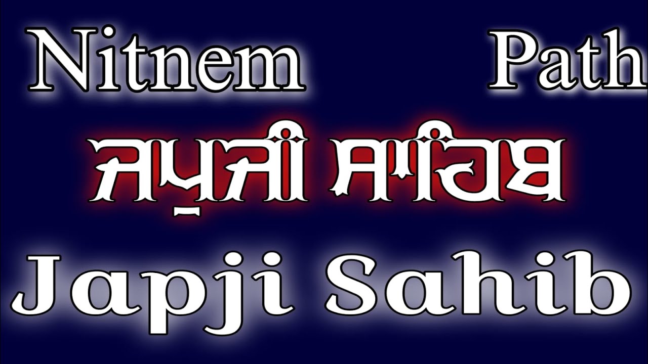 Nitnem paath ਜਪੁਜੀ ਸਾਹਿਬ ਨਿਤਨੇਮ 