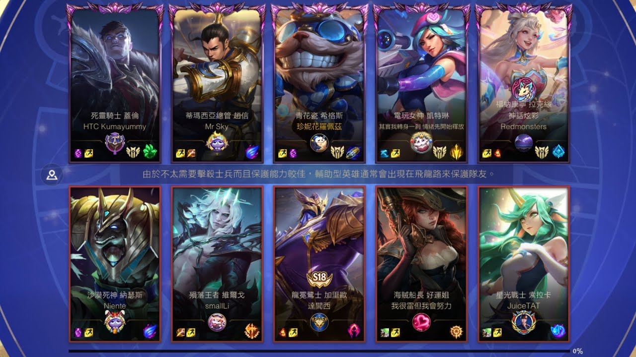 League of Legends Wild Rift 20260104