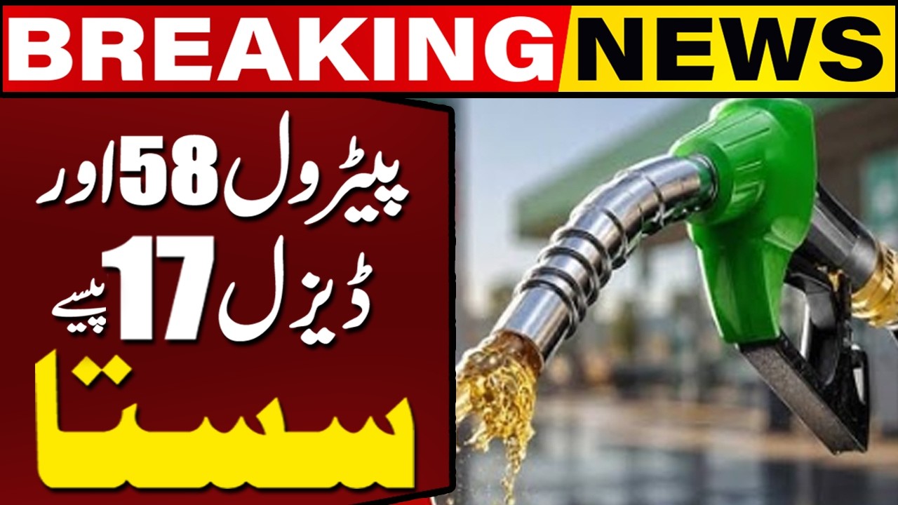 Good News! Petrol and Diesel Prices Reduced | Breaking News | Capital TV