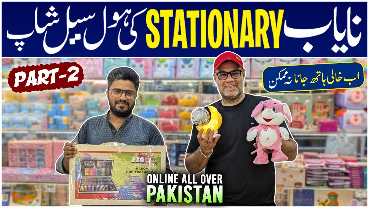 Wholesale Stationary Shop | Stationary Market | City Mall Karachi |Unique Gadgets | Wasy Traders