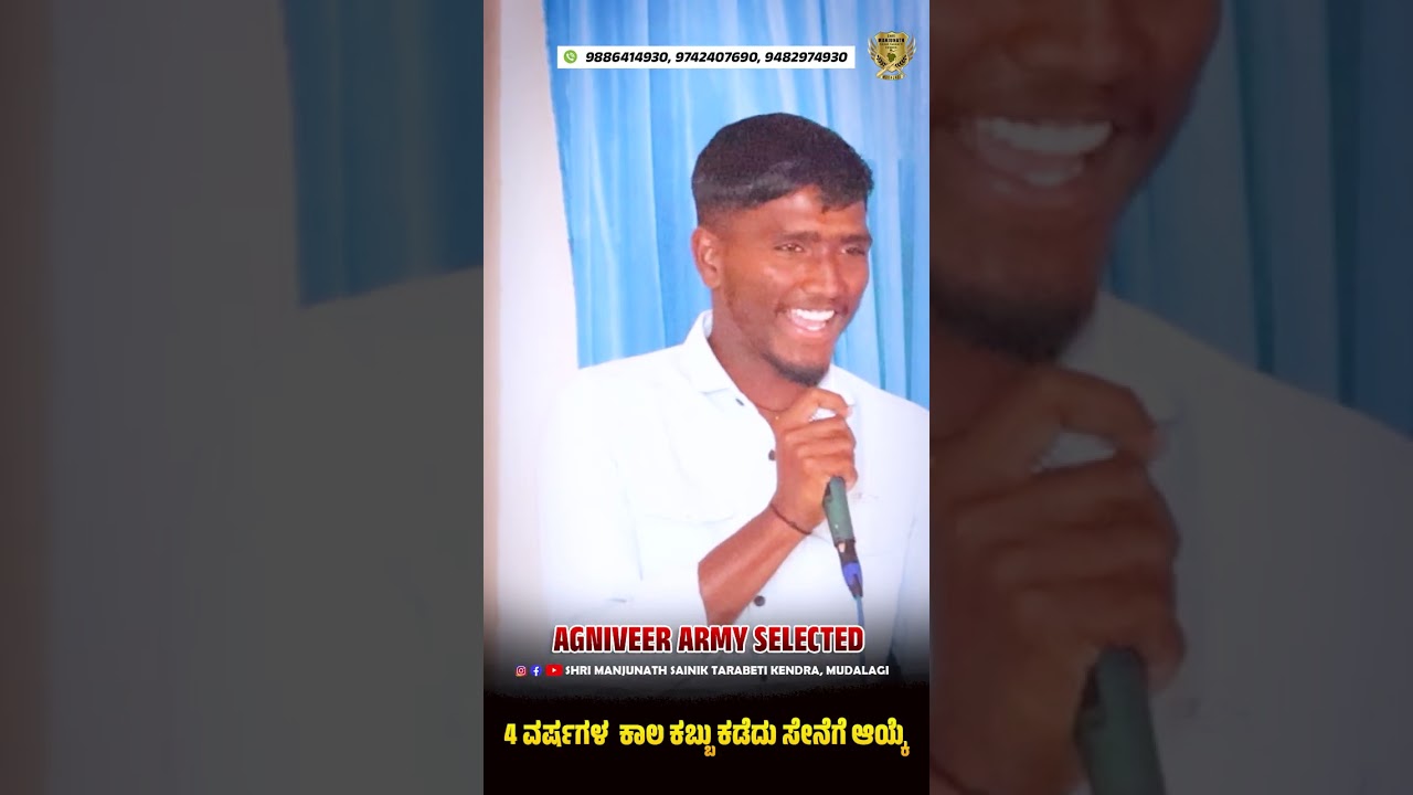 4 ವರ್ಷಗಳ  ಕಾಲ ಕಬ್ಬು ಕಡೆದು ಸೇನೆಗೆ ಆಯ್ಕೆ | KARNATAKA'S THE BEST NO. 1 ARMY/POLICE COACHING CENTRE
