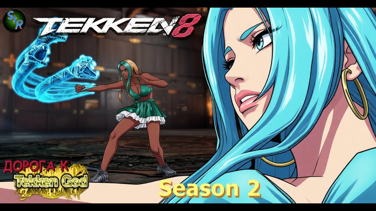 Tekken 8. Дорога к ТГ 3.0 (стрим 16)