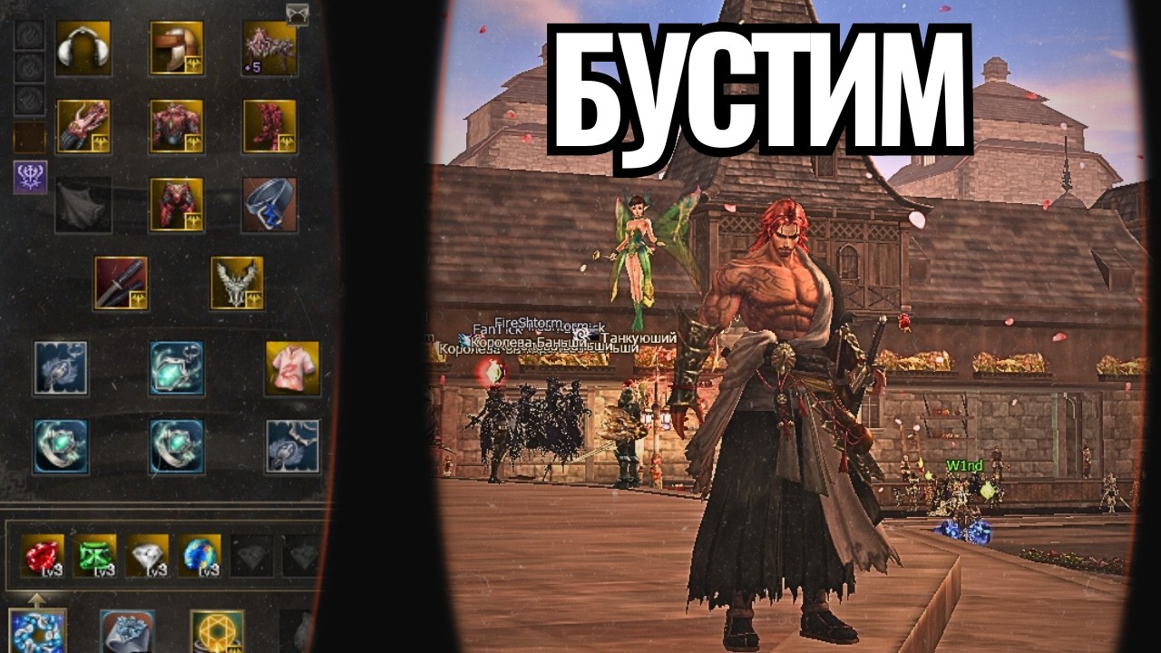 13 дней до обновления. Одеваем Самурая подписчика | Lineage 2 main