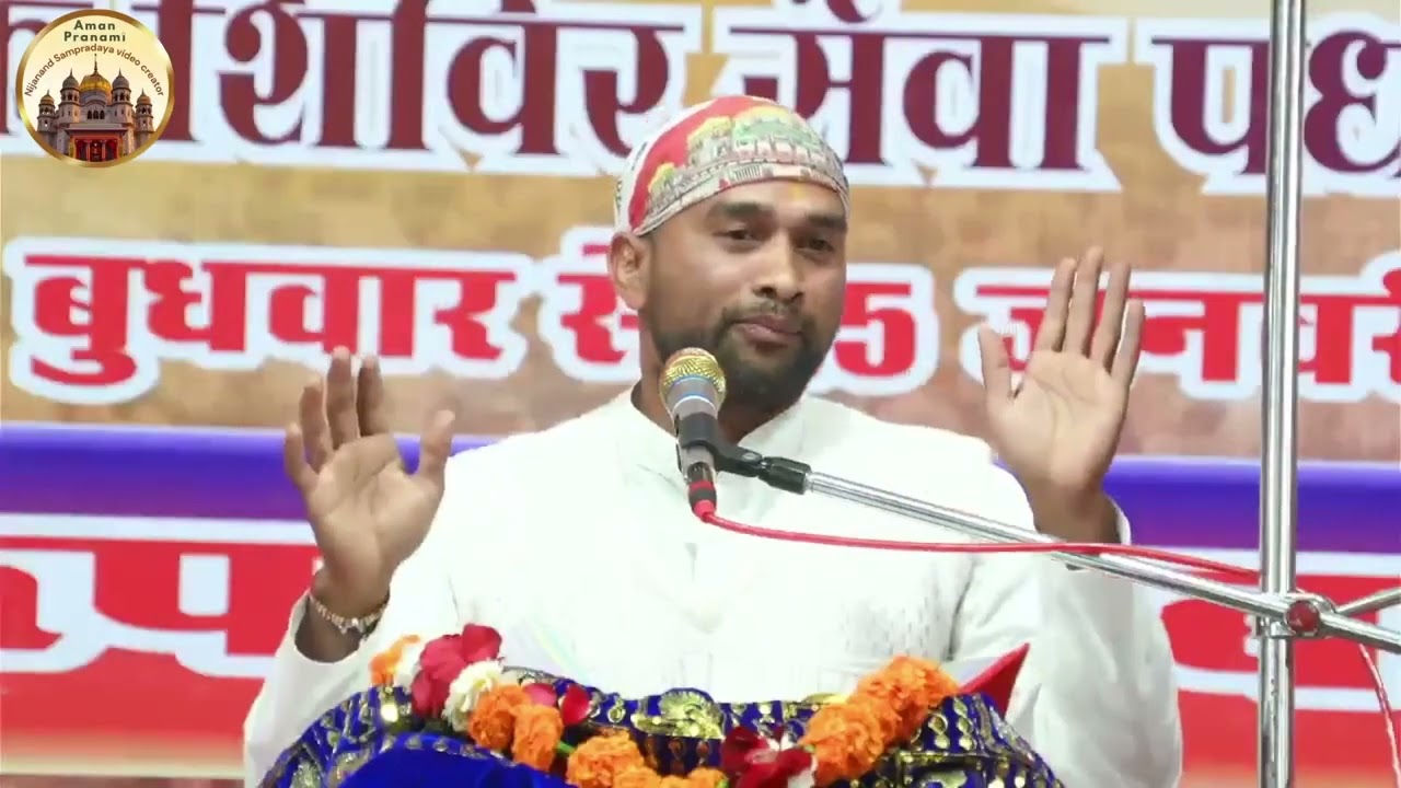 स्वामीजी की साधना काल से लेकर सरसावा 🧘🍃|#spjin #spjinmusic #pranamibhajan #shrirajanswamiji 