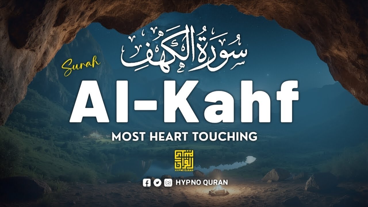 (New) SURAH AL KAHF سورة الكهف | This Voice will CALM your HEART إن شاء الله