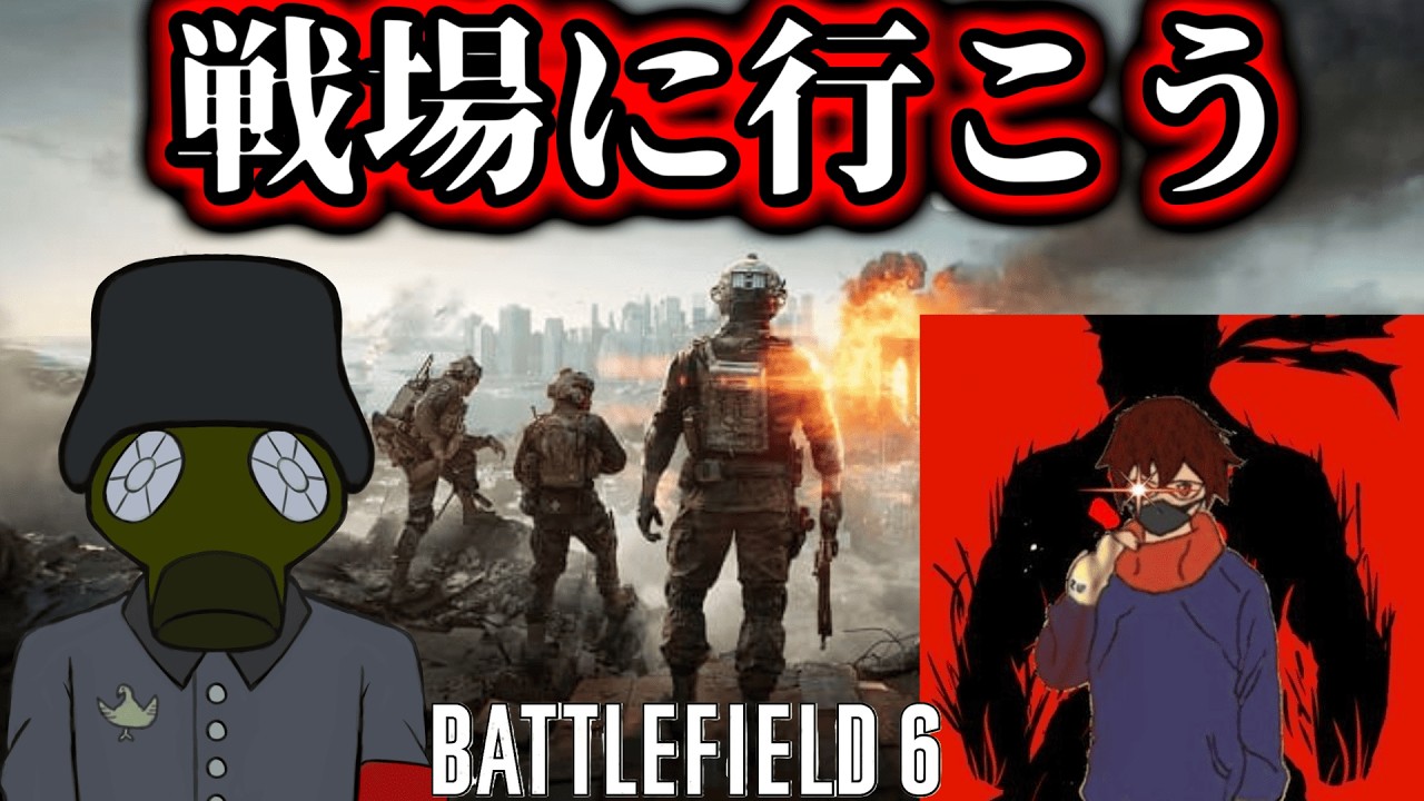 【BF6】よし取り合えずBF6やるか～
