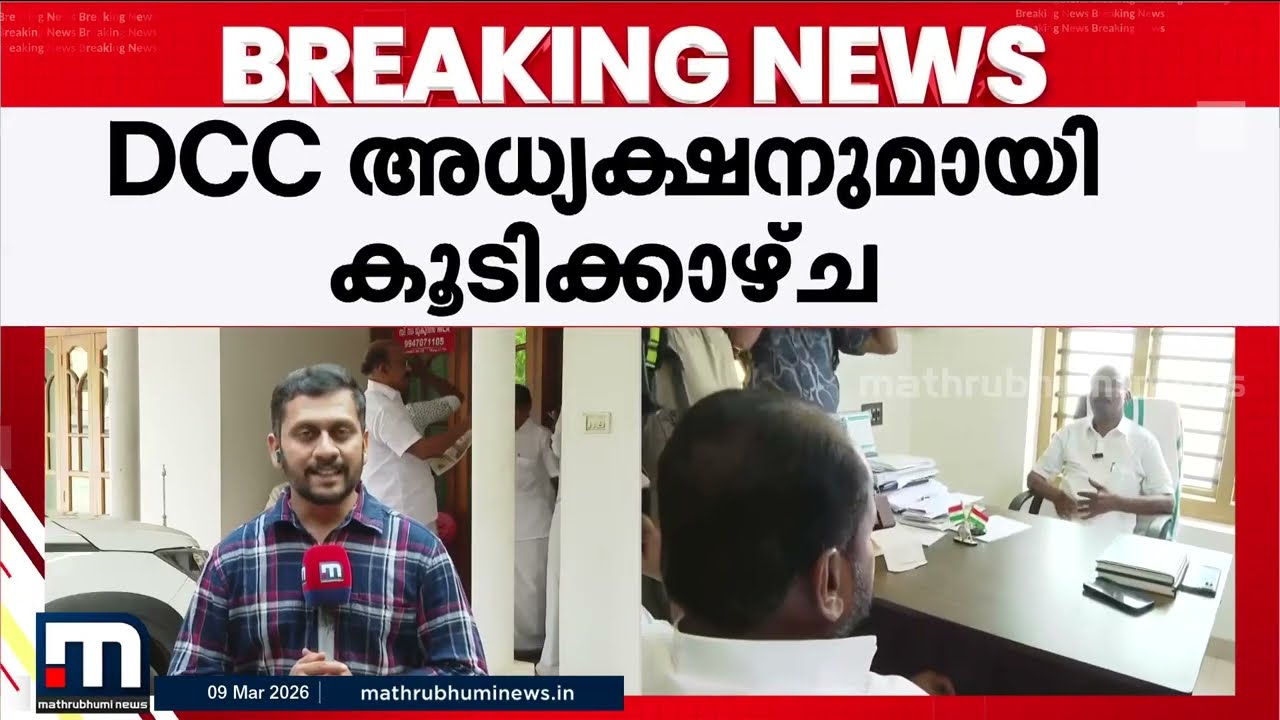 നാട്ടികയിൽ സി സി മുകുന്ദൻ UDF സ്വതന്ത്രനായി മത്സരിക്കും; DCC അധ്യക്ഷനുമായി ചർച്ച നടത്തി