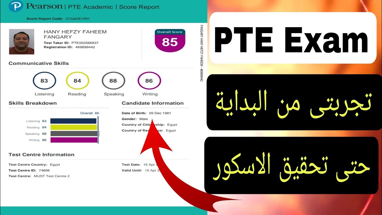 الهجرة الى استراليا - تجربتى من البداية حتى تحقيق الاسكور PTE exam ونصائح مهمة للامتحان