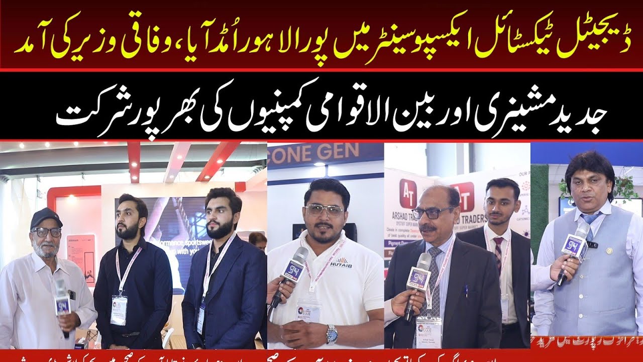 Digital Textile Expo 2026 || Lahore Expo Center || 94 News, Live