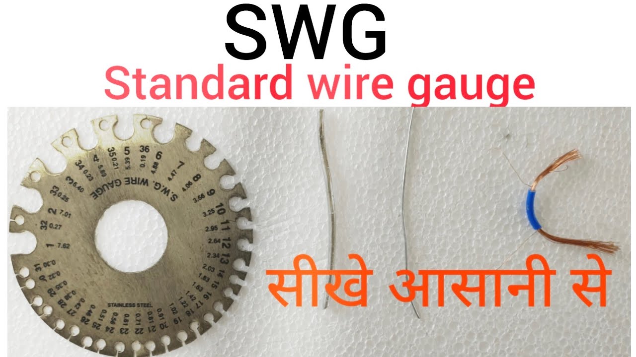 standard wire gauge use | SWG use in hindi