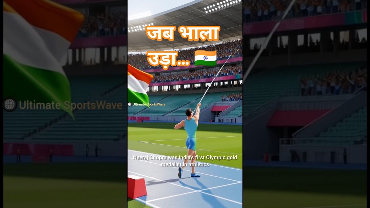 भारत का पहला Olympic Gold in Athletics 🥇 | Neeraj Chopra 