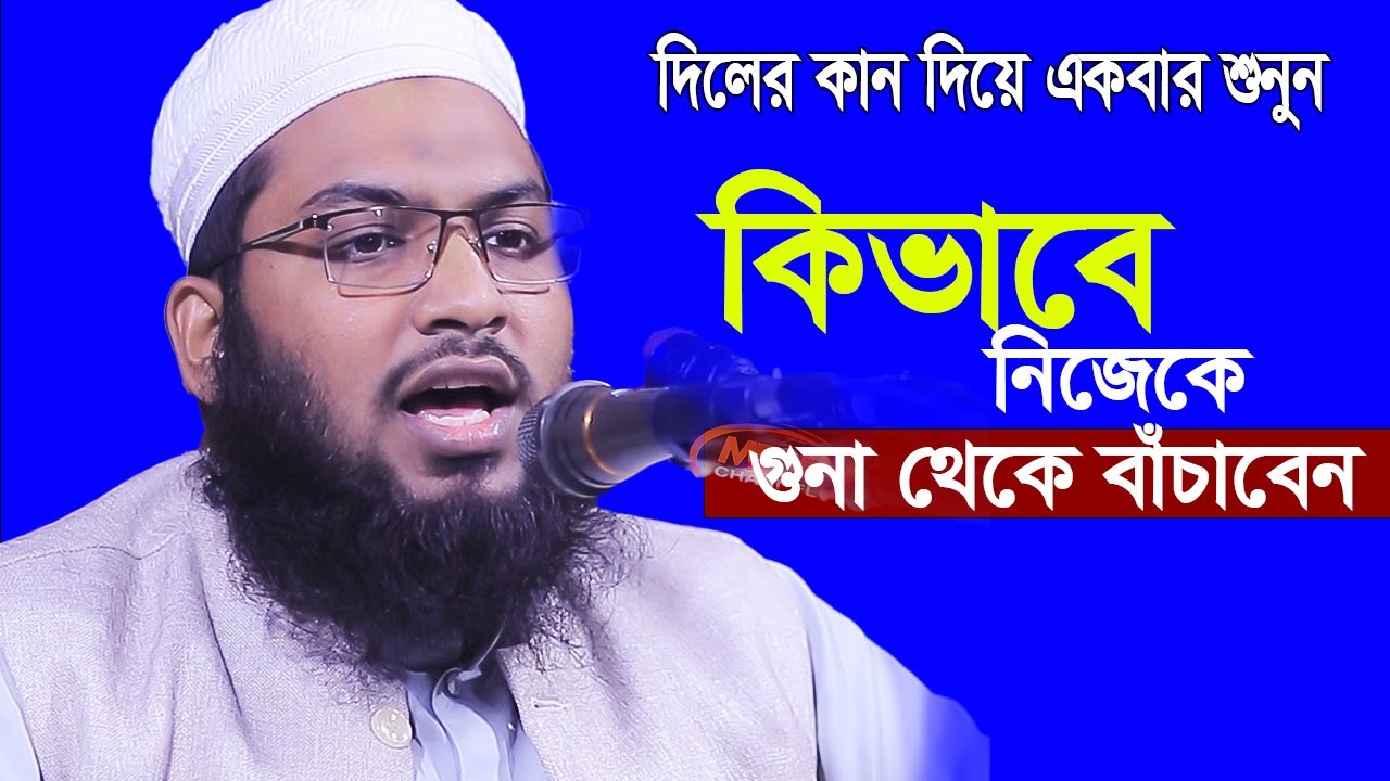 বয়ান শুনলে নিজের অজান্তে কান্না আসে I মাওলানা মুহাম্মদ ইসমাঈল বোখারী {কাশিয়ানী}