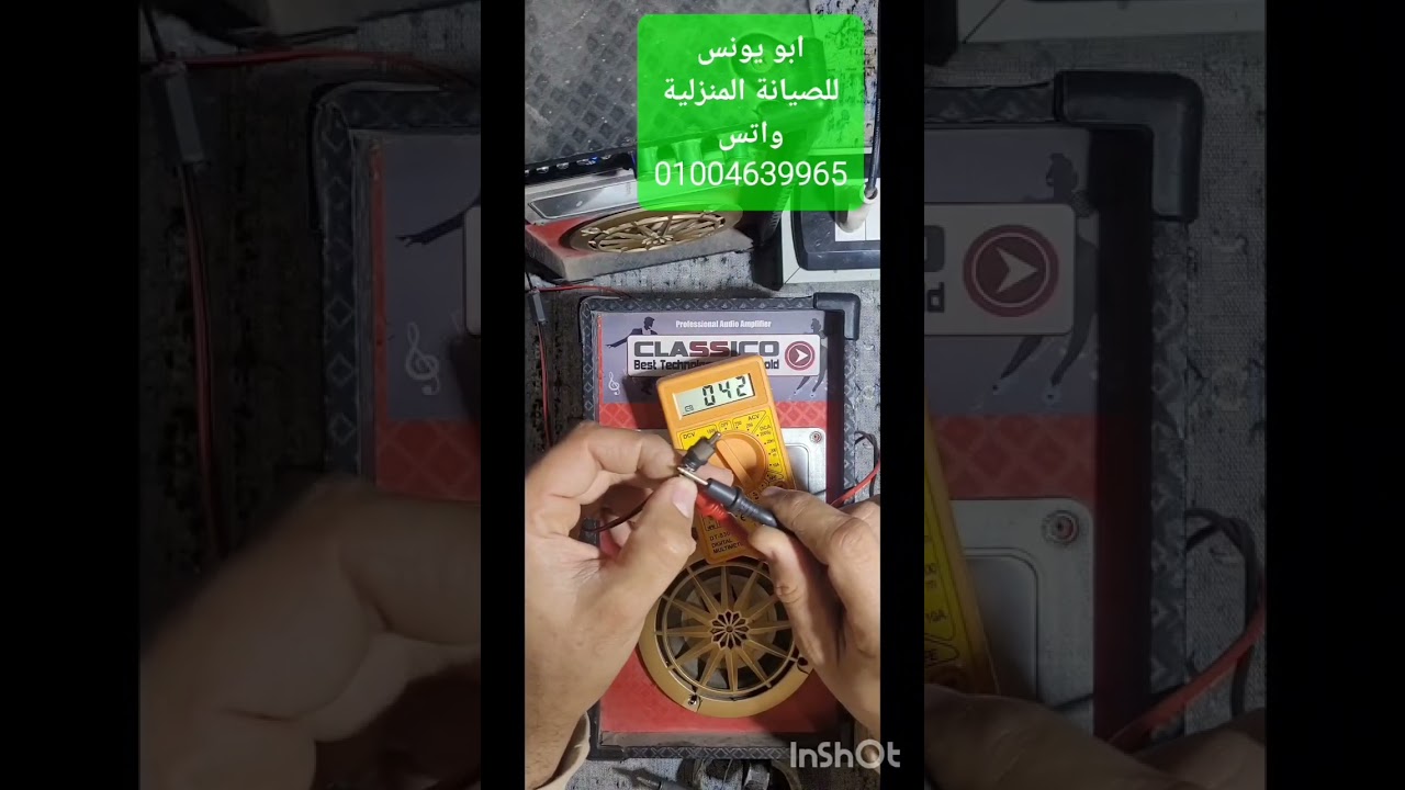 سماعة صب فاصلة صوت