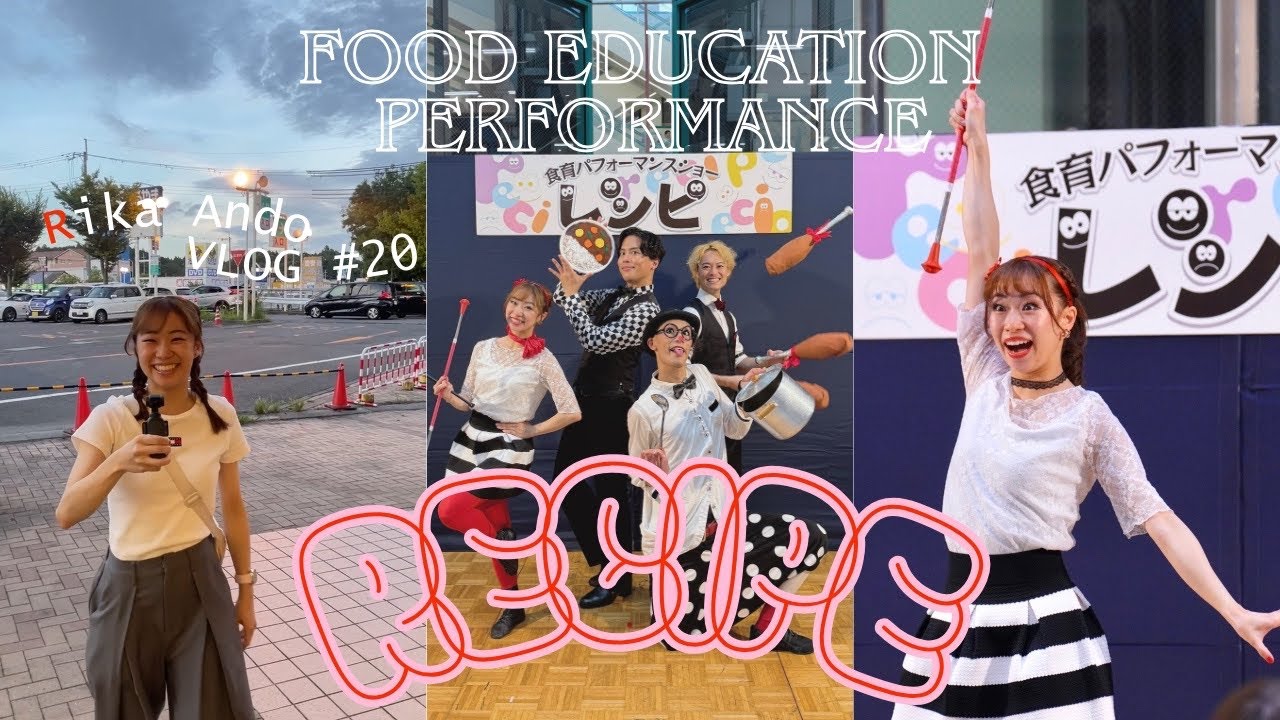 【レシピ2日目✌🏻】食育パフォーマンスショー『レシピ』VLOG in Shiga