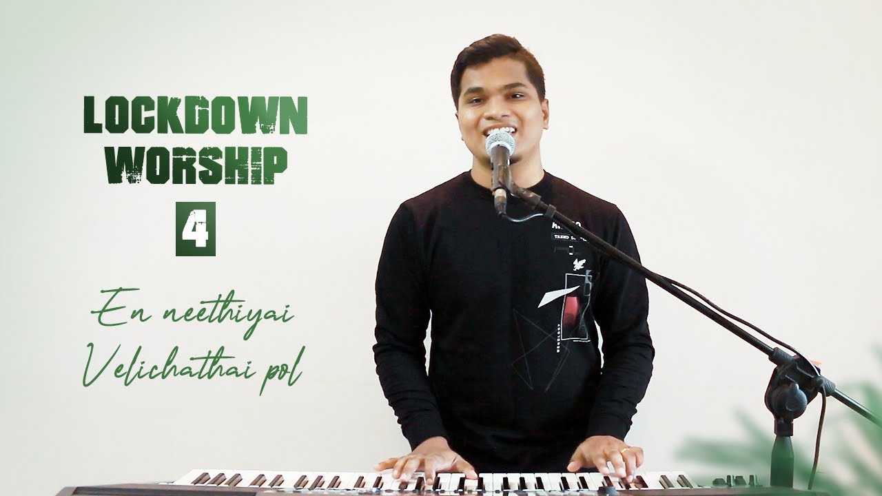 Lockdown worship / Series-4 / En neethiyai velichathai pol / Tamil Christian Worship Songs