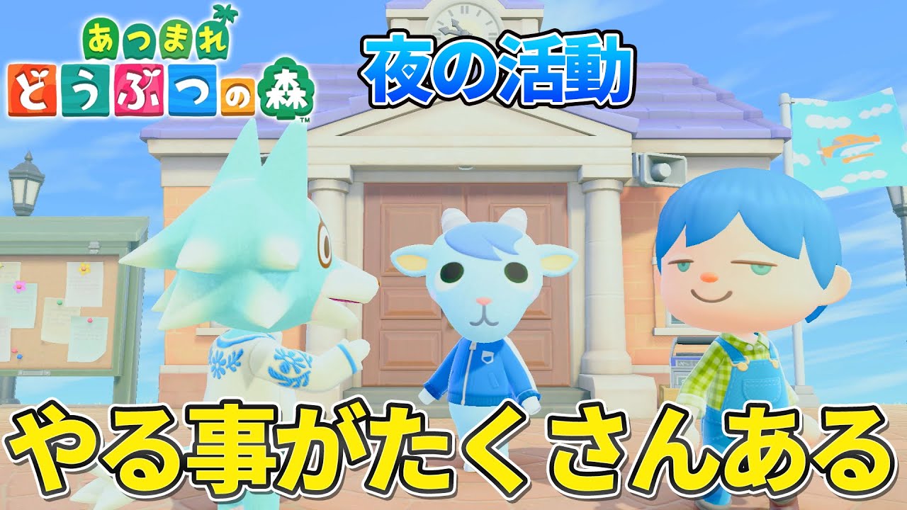 クリア後のハッピーホームやって行くよ雑談しながら『あつ森/あつまれどうぶつ森ハッピーホームパラダイス』