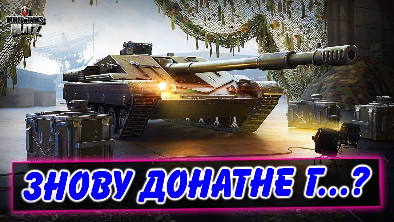 🚔OBJECT KUST - НОВИЙ ТАНК У КОНТЕЙНЕРАХ, ВАРТО ВИБИВАТИ?🤔 / ПОДАРУНКИ, КВЕСТ / WoT Blitz Українською
