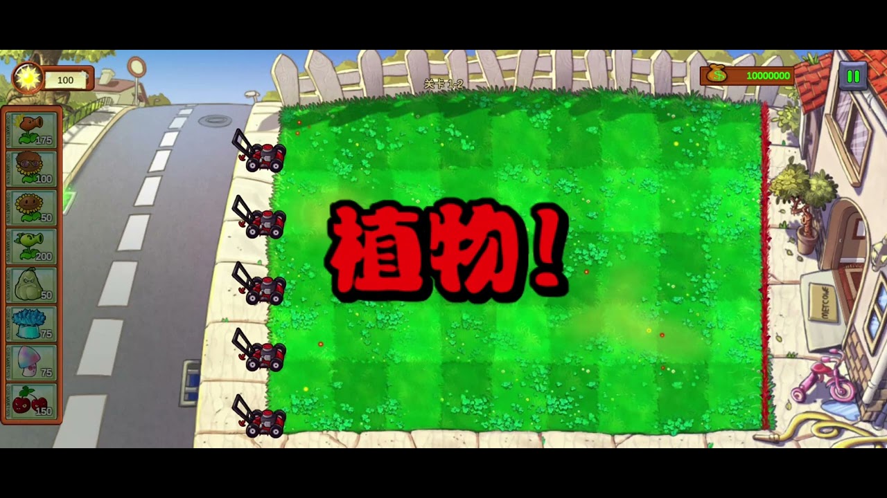 MOD NÀY KHÁ HAY ĐA DẠNG PLANTS VÀ ZOMBIES | PVZ REBIRTH | FULL GAMEPLAY |