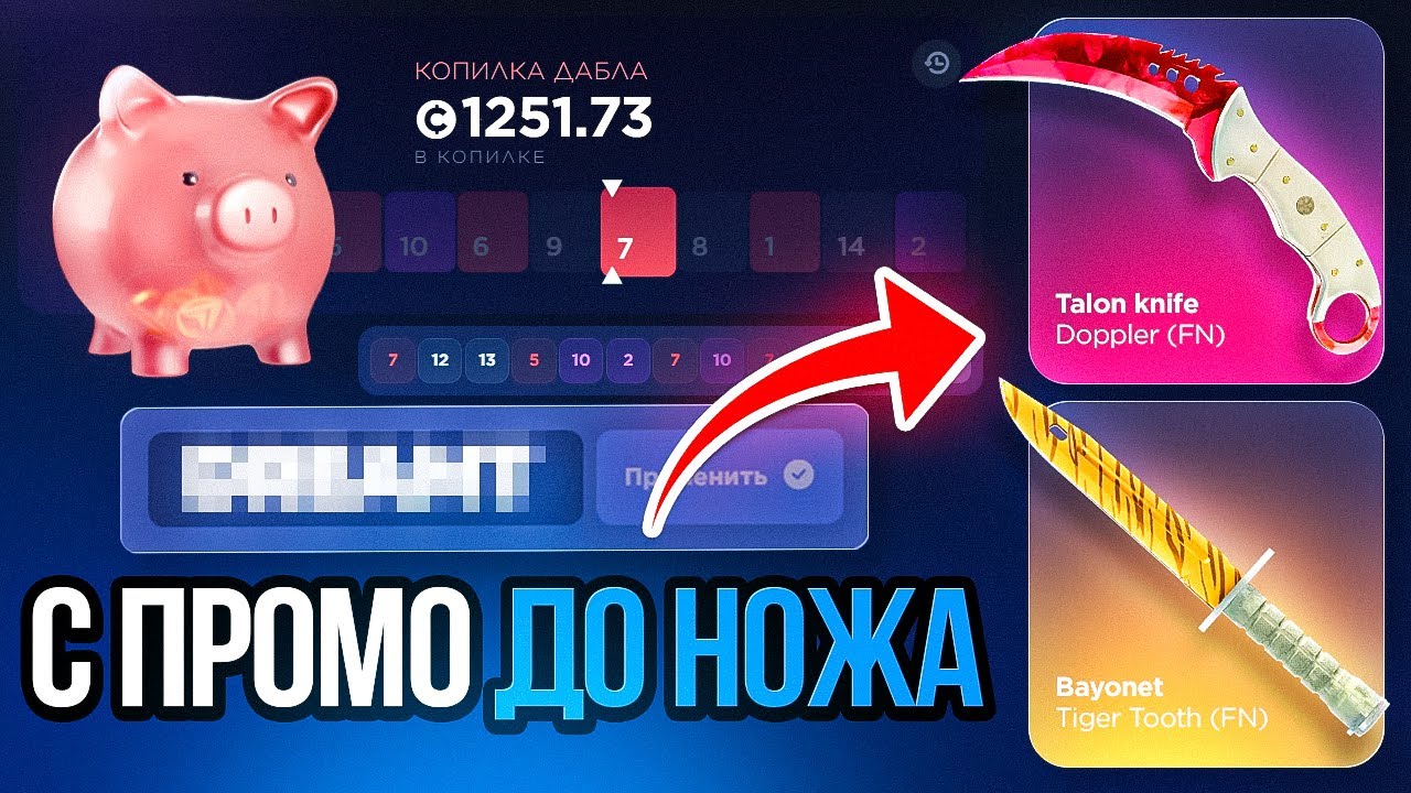 FROM PROMO CODE TO KNIFE ON CSFAIL | THE BEST PAYBACK TACTICS 🔥PROMO CODE FOR CSFAIL and CSFAIL C...