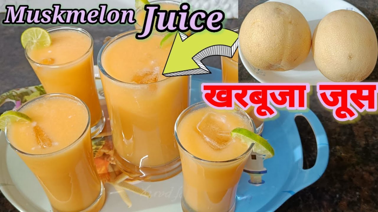 Muskmelon Juice 2022 | Kharbooja Juice | Kharbooja Shake Recipe | Bhavana Nadkarni