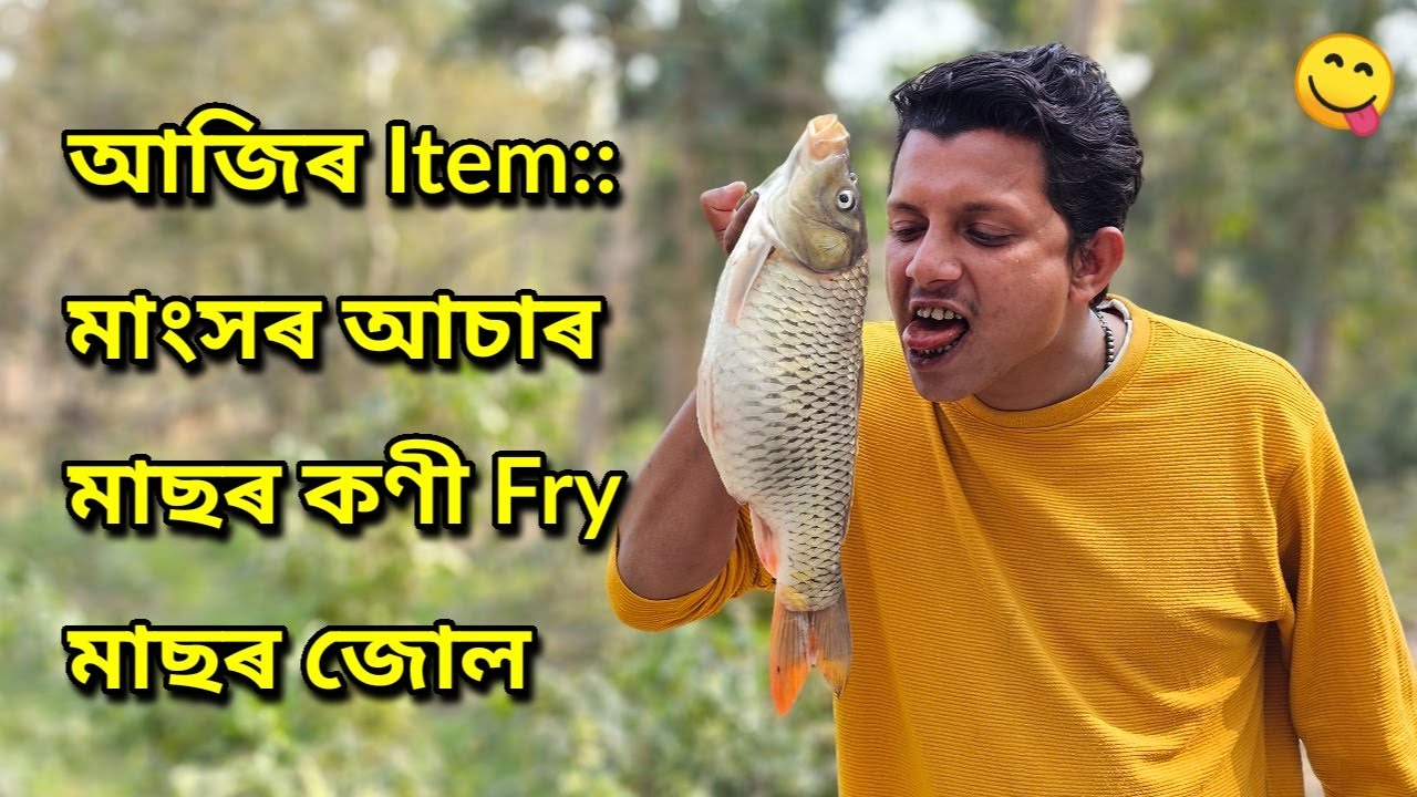 Chef Dangawala brand new Item...খা খা খা || African Bhaluk || New Assamese Funny Vlog 2024