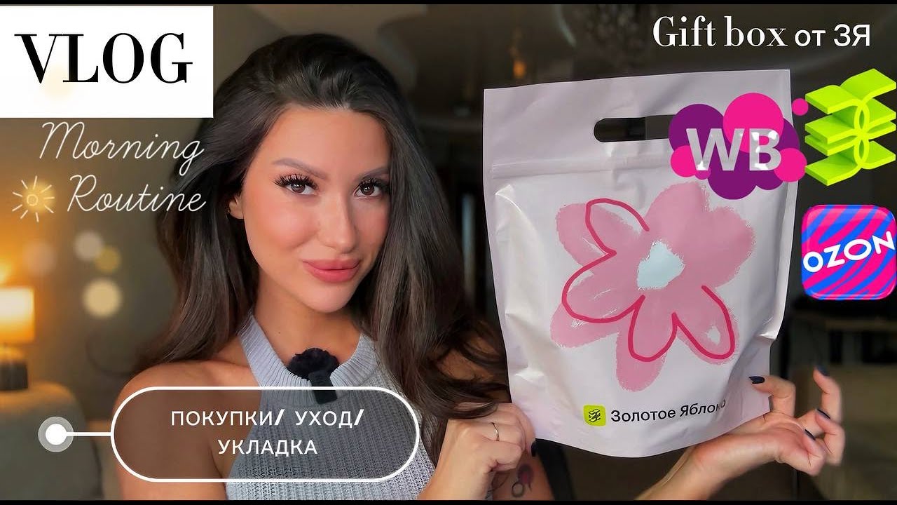 ВСТРЧАЕМ ВЕСНУ,ПОКУПКИ, МАКИЯЖ,УКЛАДКА, БОЛТАЕМ, УХОД,МАКИЯЖ #makeup  #beauty  #обзор #grwm