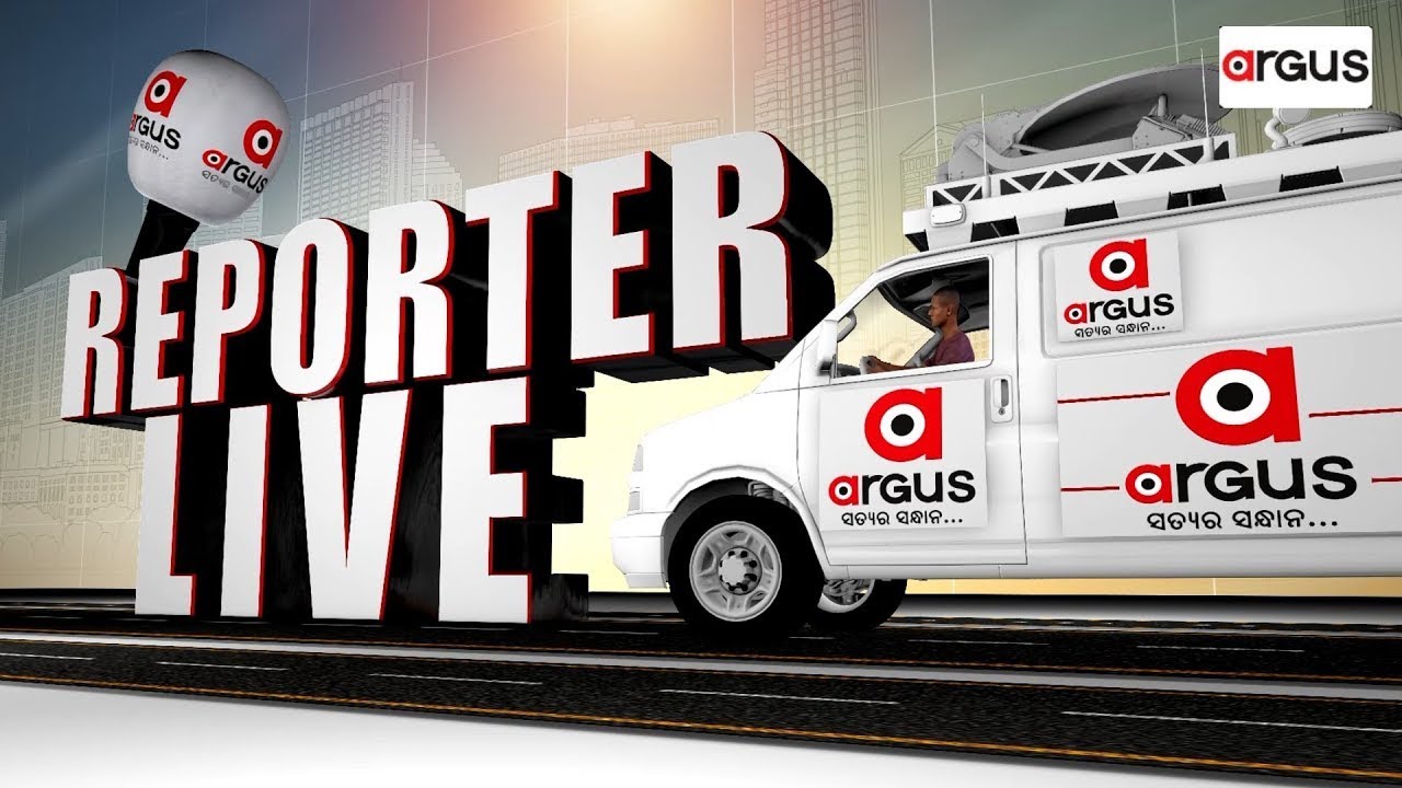 🔴Argus Reporters Live | ଆଜି ଦୋଳପୂର୍ଣ୍ଣିମା ଓ ଚନ୍ଦ୍ରଗ୍ରହଣ | 03 Mar 2026 | Argus News